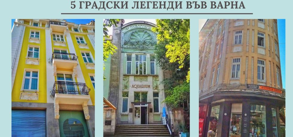 Варна, хотел Лондон, Аквариум