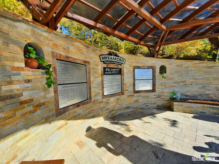 Михалково, газирана вода, извор