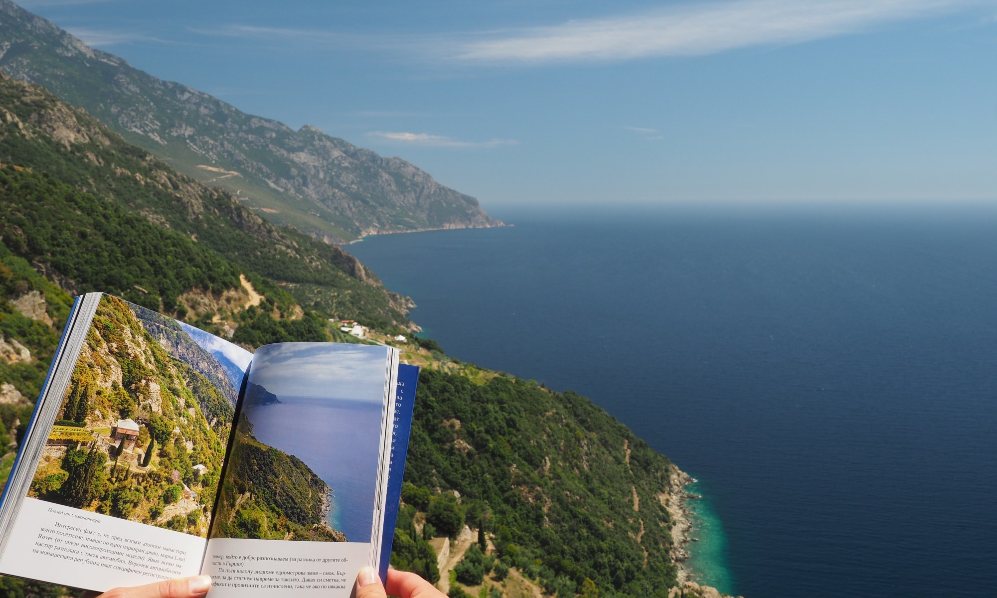 Опознай Гърция