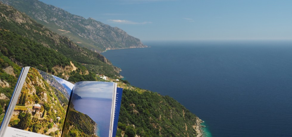 Опознай Гърция