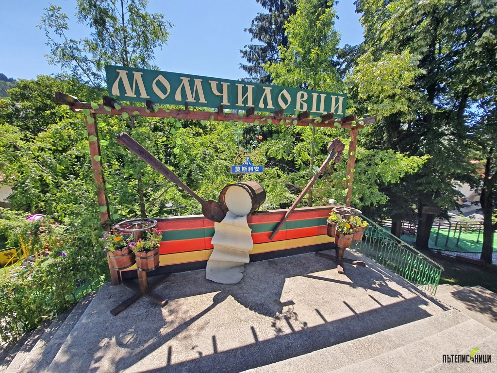 Село Момчиловци, аязмото „Св. Илия“ и наборите – родова нишка в ново&nbsp;време